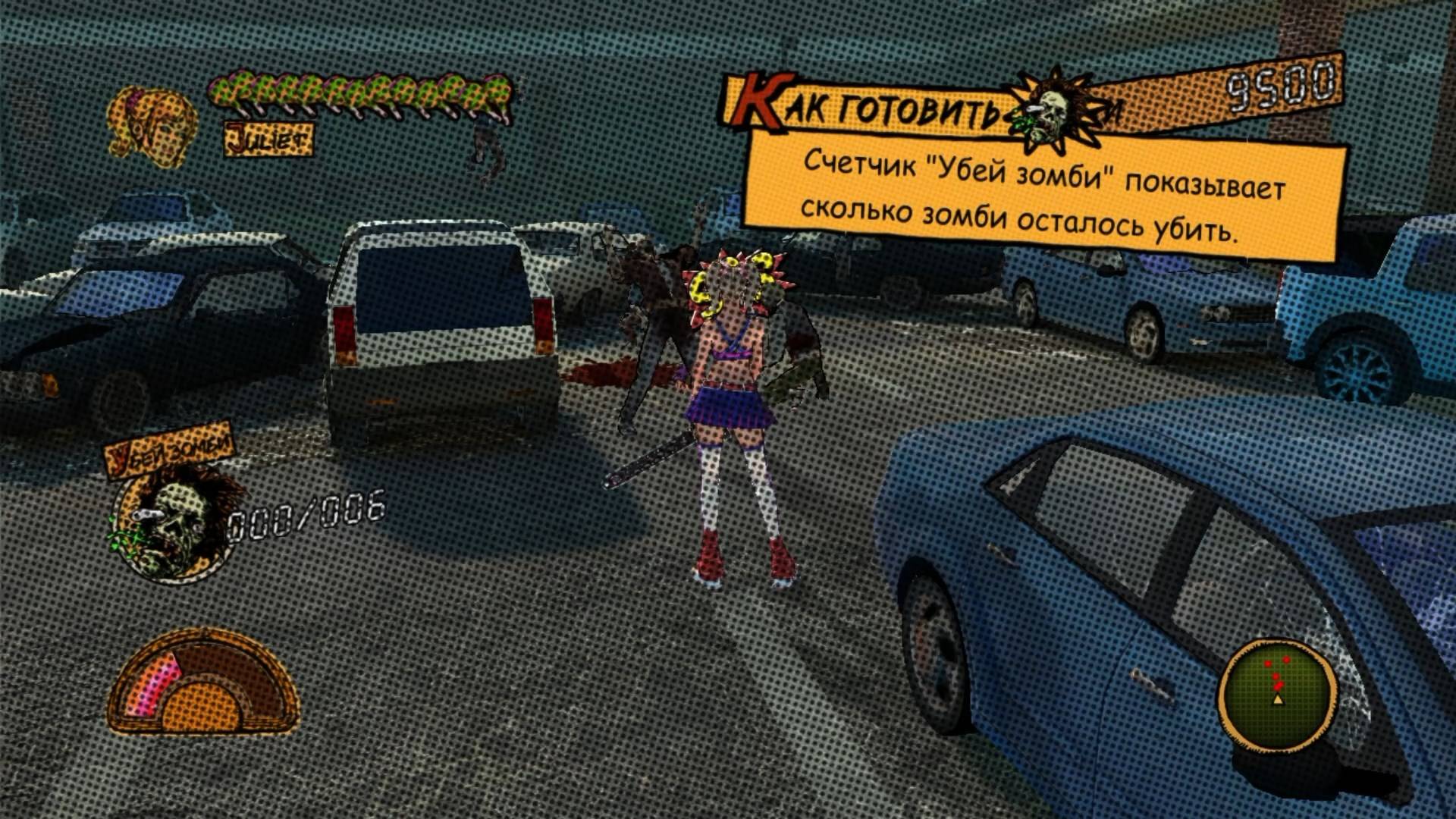 Lollipop Chainsaw - геймплей игры на PlayStation 3